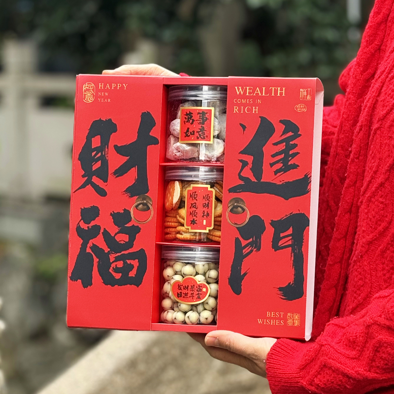 2026马年新年礼盒包装盒雪花酥饼干礼品太妃牛轧糖果罐子盒子透明