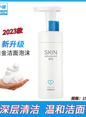 屈臣氏氨基酸洗面奶卓沿白金舒润 净柔洁颜泡沫洁面泡沫洁面乳