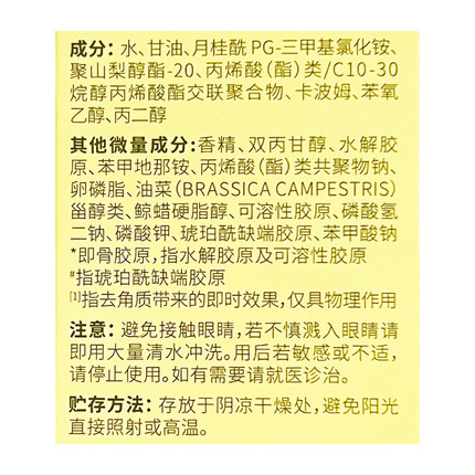 屈臣氏骨胶原毛孔净澈去角质啫喱100g去死皮清洁黑头面部磨砂膏