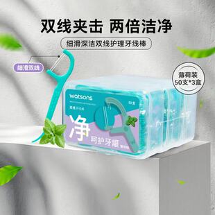 屈臣氏薄荷味细滑深洁双线护理牙线棒50支*3盒 清洁齿缝呵护牙齿