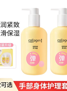 屈臣氏骨胶原马油浓润弹润水润护手霜300g 保湿滋润乳木果润手霜