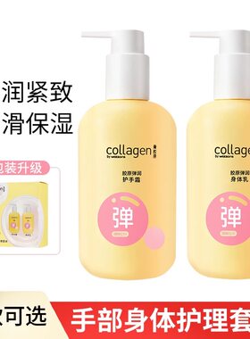 屈臣氏骨胶原马油浓润弹润水润护手霜300g 保湿滋润乳木果润手霜