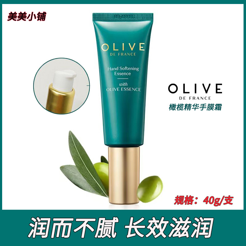 屈臣氏法国橄榄精华手膜霜护手霜滋润补水细腻保湿易吸收天然有机