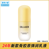 专柜正品 秋冬护肤学生人群 滋润保湿 屈臣氏骨胶原弹润乳液100ml