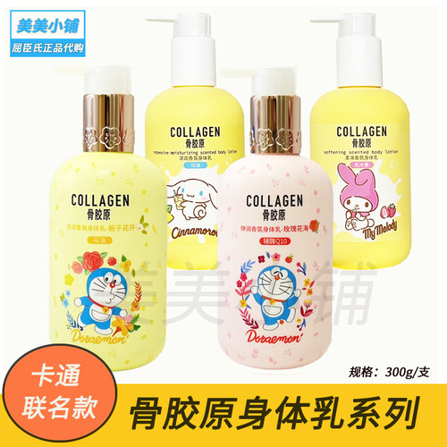 屈臣氏迪士尼联名款保湿身体乳