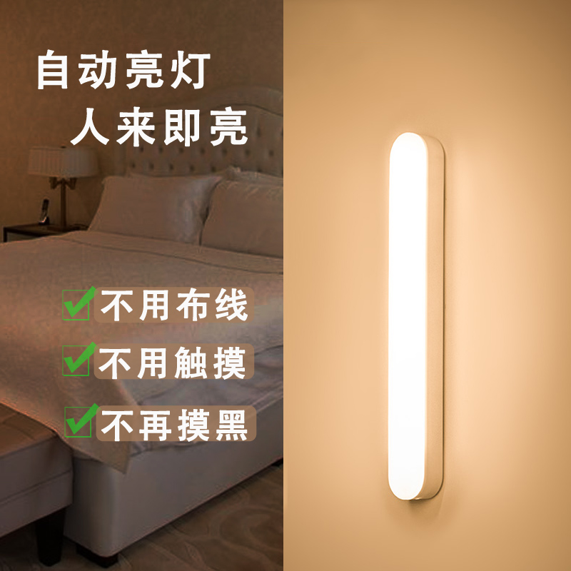 智能led人体感应灯衣柜楼道夜灯