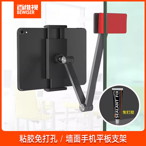 百维视平板电脑支架可折叠直播