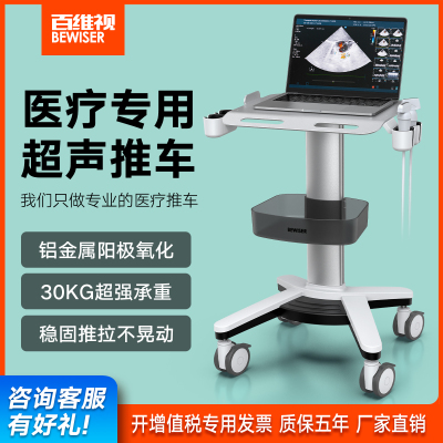 百维视工具车医用超声车静音滚轮