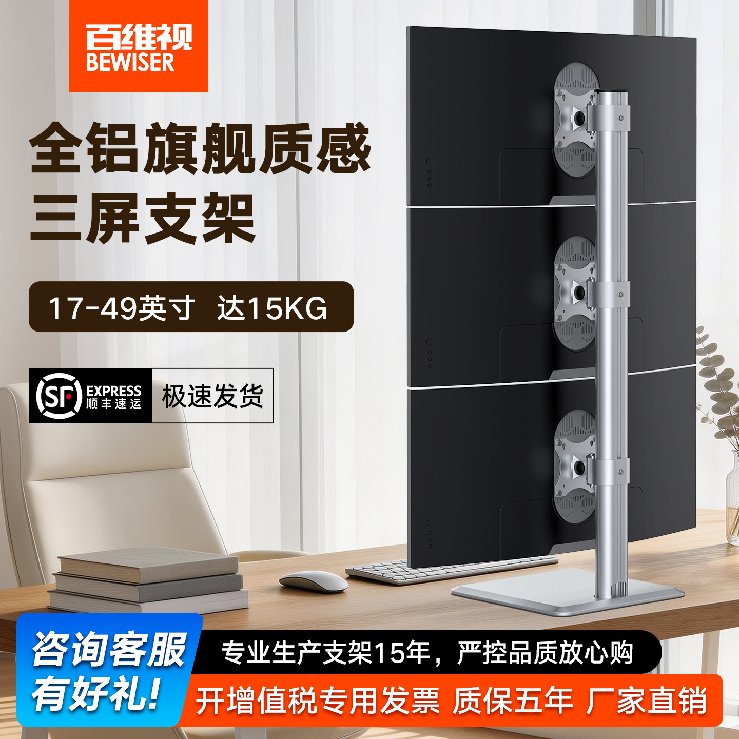 百维视显示器支架三屏大承重