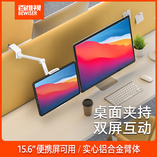 百维视平板电脑支架手机桌面
