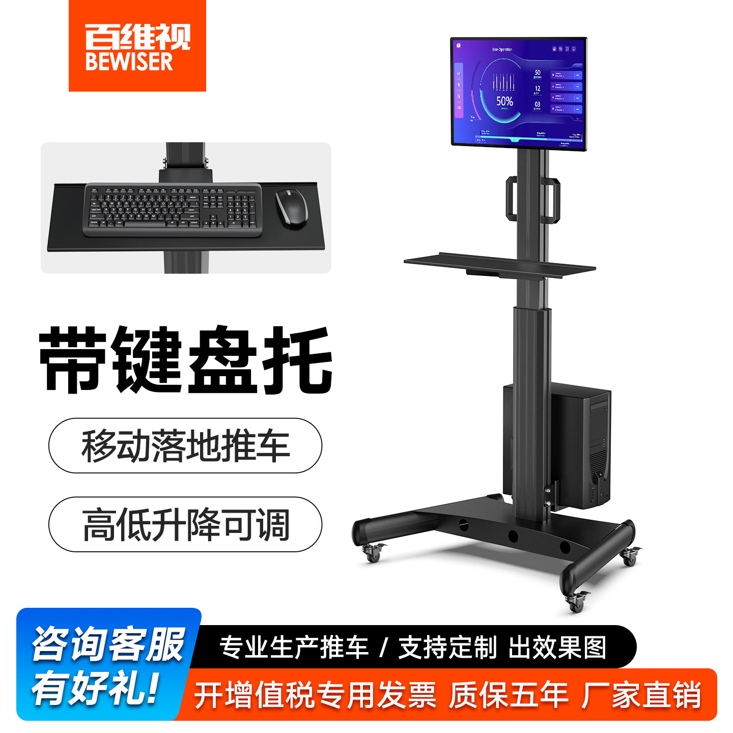 移动推车升降万向旋转显示器支架图片