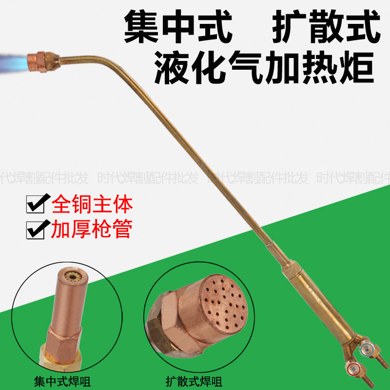 液化气烘枪加热炬 集中扩散式煤气丙烷喷火烤枪喷火器铜割焊炬枪