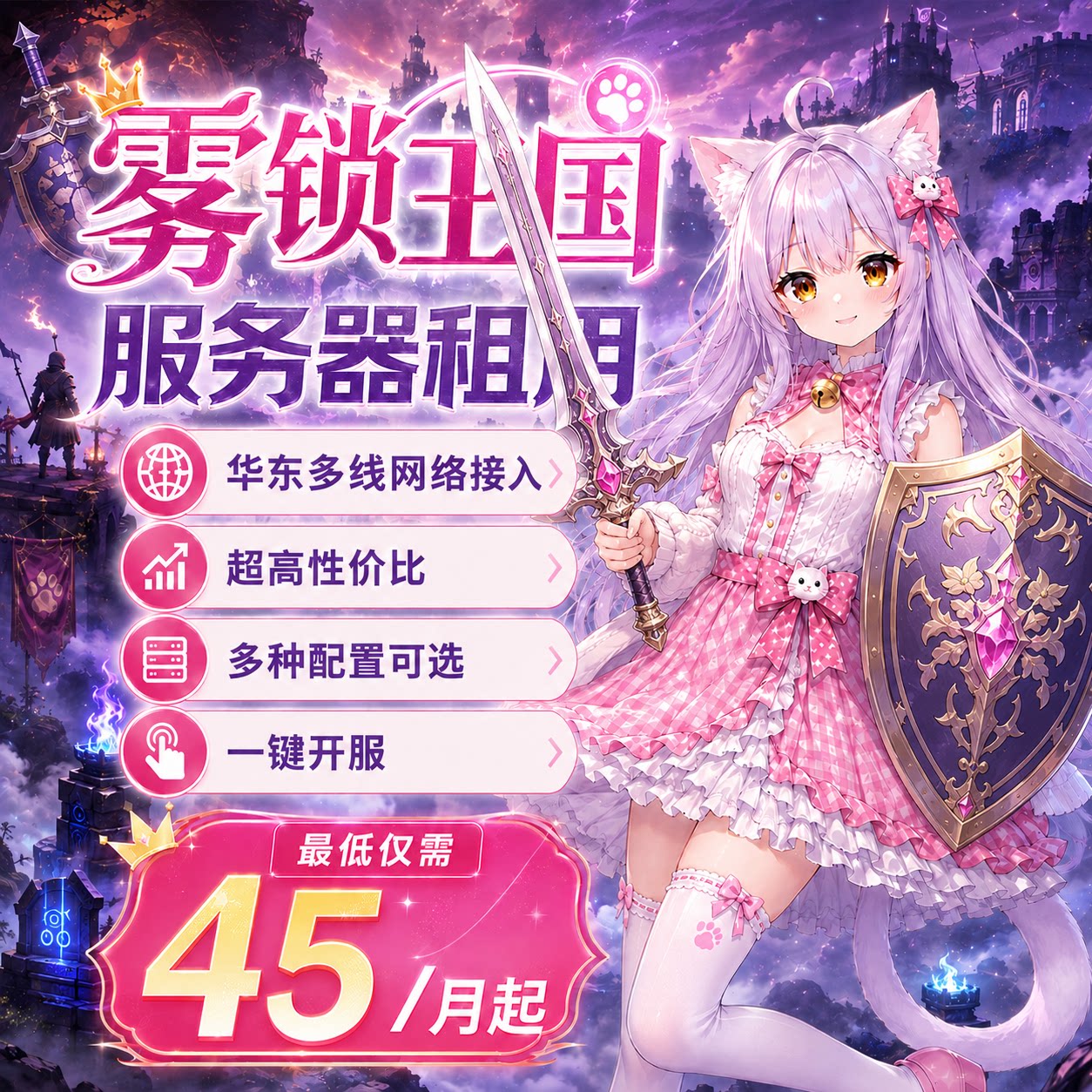 Enshrouded雾锁王国服务器联机出租一键开服稳定流畅不卡steam