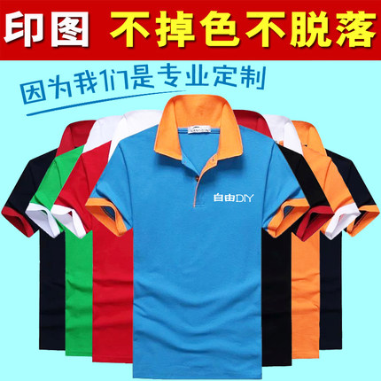 定制拼色polo衫翻领广告衫文化衫短袖t恤工作服厂服定做批发印字