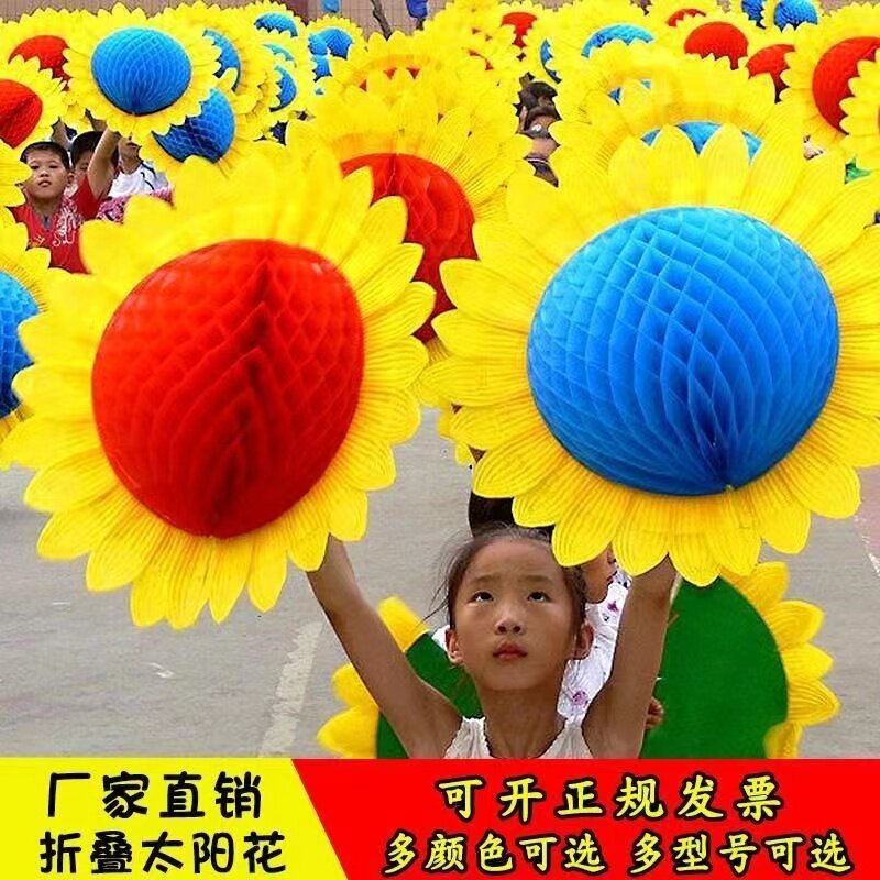 手翻花道具向日葵太阳花表演道具六一幼儿园儿童手持舞蹈笑脸道具