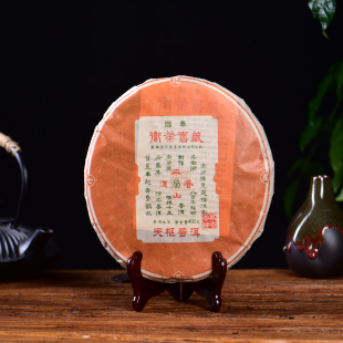 2004年普洱饼茶北斗七星天枢普洱400g生茶卫荣旧藏 昌泰普洱