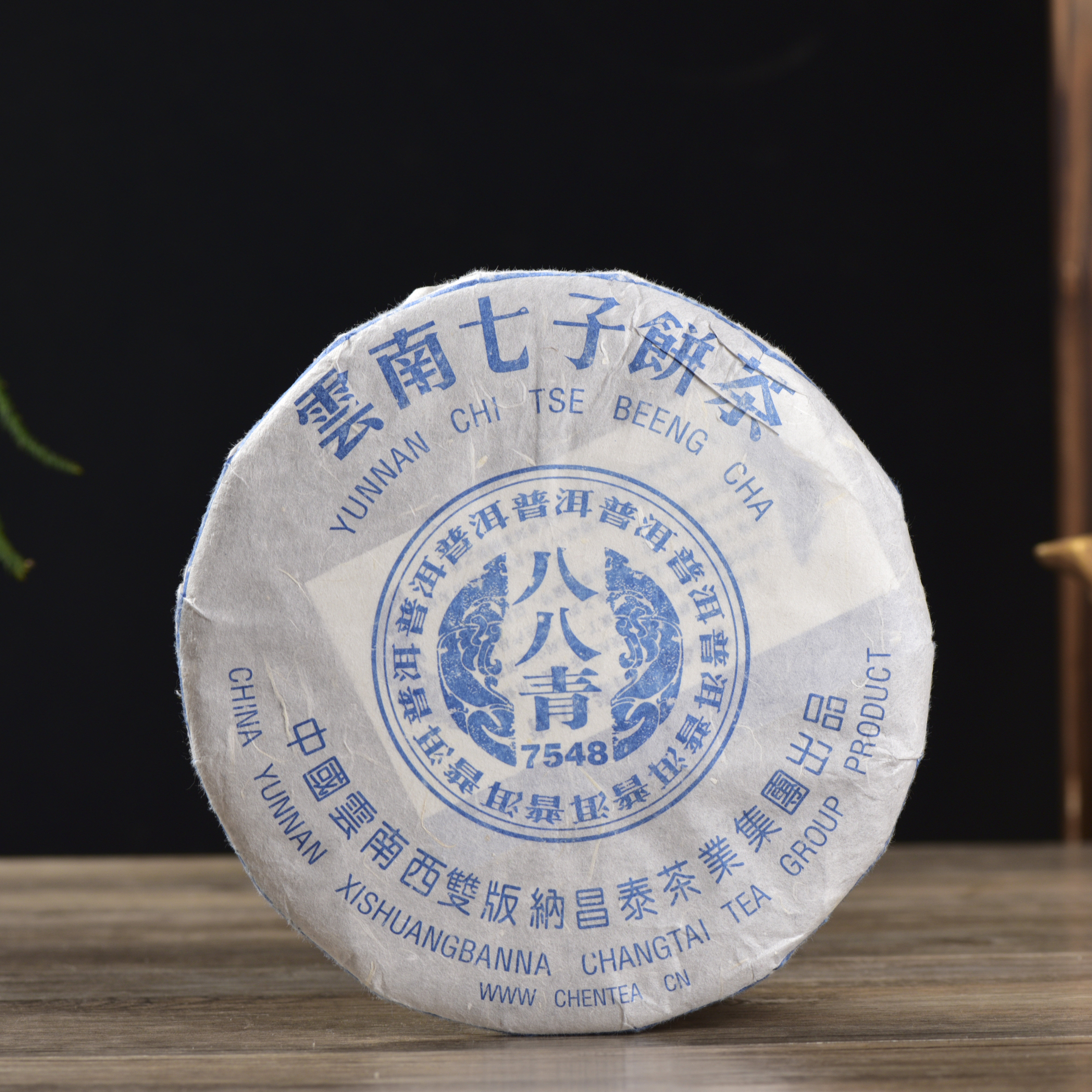 昌泰普洱 云南普洱茶 饼茶 生茶 2006年八八青(7548)