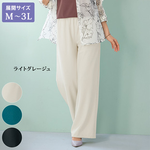 有大码 2026年春号腰围松紧弹力凉爽显瘦阔腿长裤 日本代购