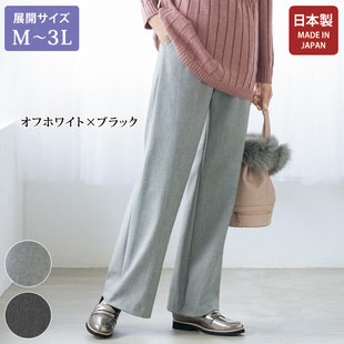 有大码 2026年春号日本制纤细千鸟纹微阔腿休闲长裤 日本代购