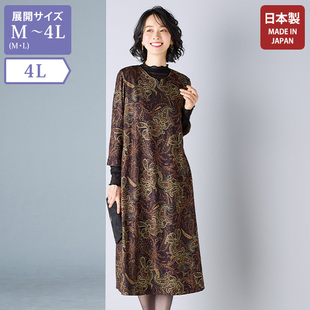 日本代购 佩斯利花纹优雅复古抓绒印花连衣裙 有大码 2026年春号款