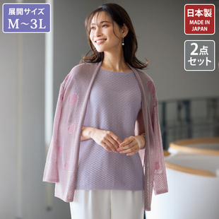 两件组 2025年夏日本代购 女士提花编织凸显圆点花纹 短袖 有大码