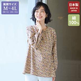 日本代购 女士日本制沉稳配色优雅灯芯绒印花衬衫 有大码 2025年秋季