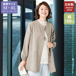 中长宽松外衣有大码 女士日本制棉小格子圆领长袖 2025年夏日本代购