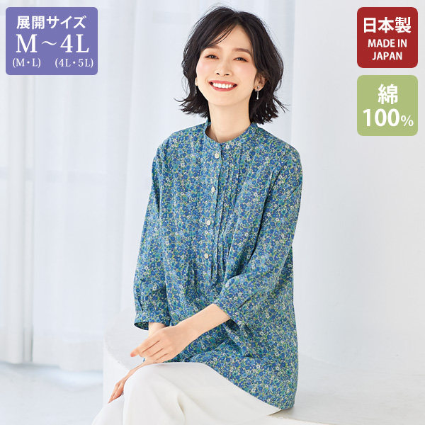 日本代购2026年春款女士日本制棉质七分袖鲜艳印花柔软衬衫有大码