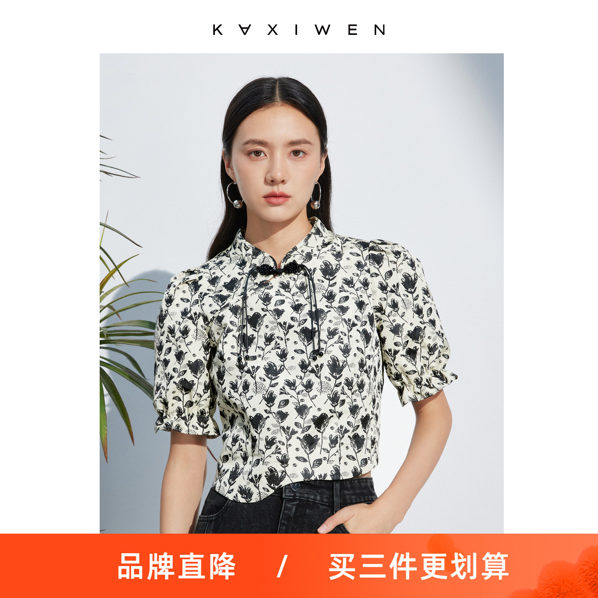 佧茜文新中式盘扣小衫潮流夏季新款女装立领印花显瘦泡泡袖短上衣