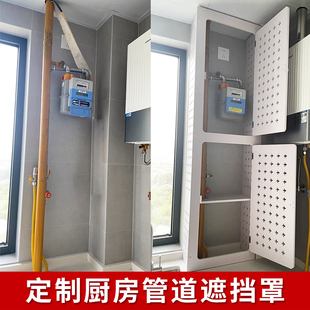 定制天然气表遮挡箱免打孔厨房管道装饰柜热水器上下水管遮丑罩子