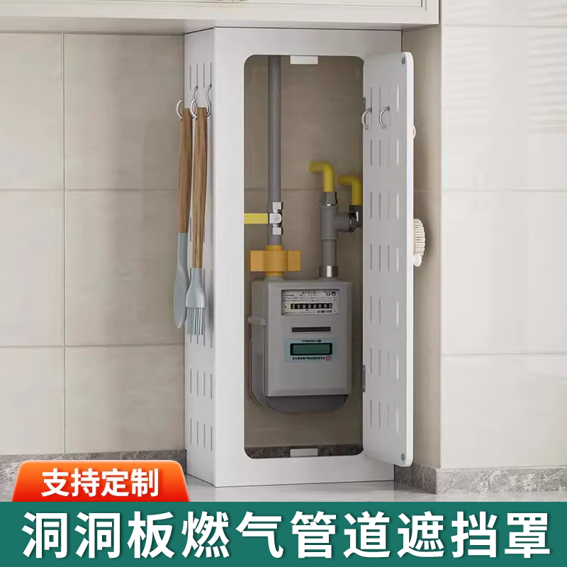 定制天然气表管道遮挡罩厨房洞洞板管道装饰板洗漱台下水管道遮丑