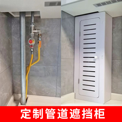 天然气管道遮挡装饰罩厨房燃气阀门表箱煤气管子水表箱遮丑柜
