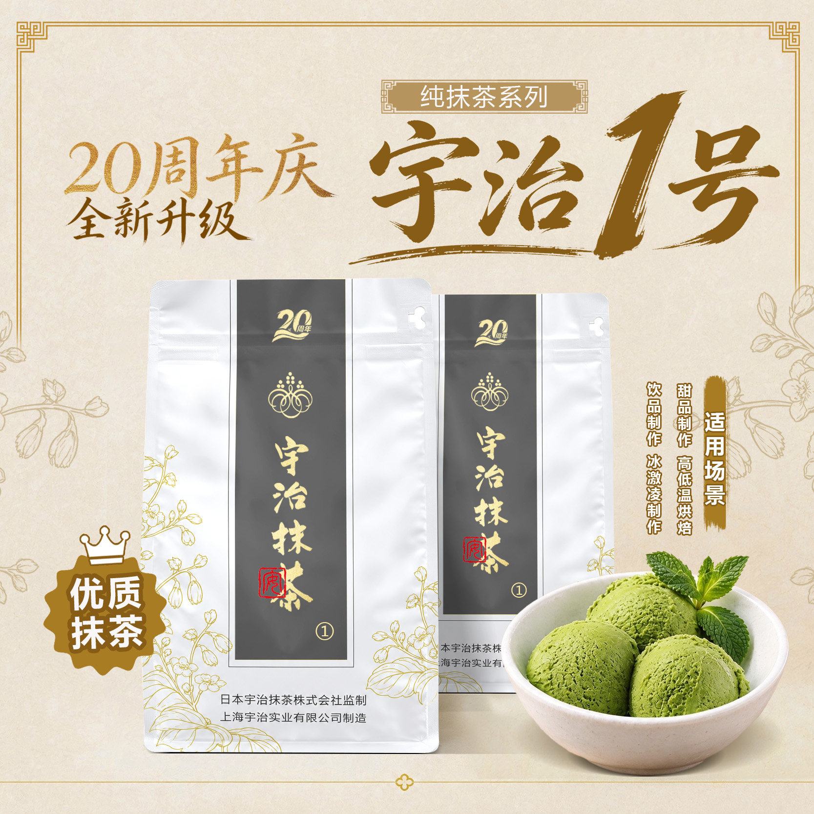 宇治抹茶粉 宇治1号 甜品冰淇淋奶油饮品拿铁奶茶烘培甜点商用