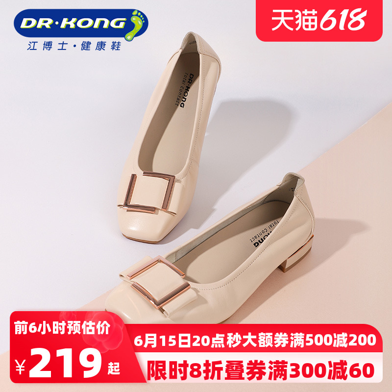 江博士女鞋单鞋方扣女平底软皮舒适真皮通勤羊皮女士成人一脚蹬鞋