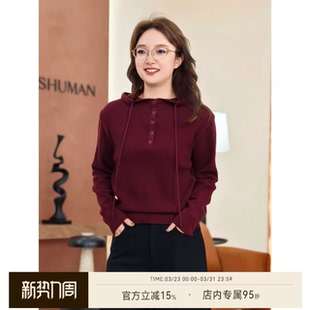 雅舒曼&图图妈 100%扬子精纺加厚奢品级连帽两用领毛衣 糯言2.0