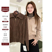 菱格亮片全羊毛拉绒亲肤温暖软糯开衫 雅舒曼&图图妈 织醉金迷