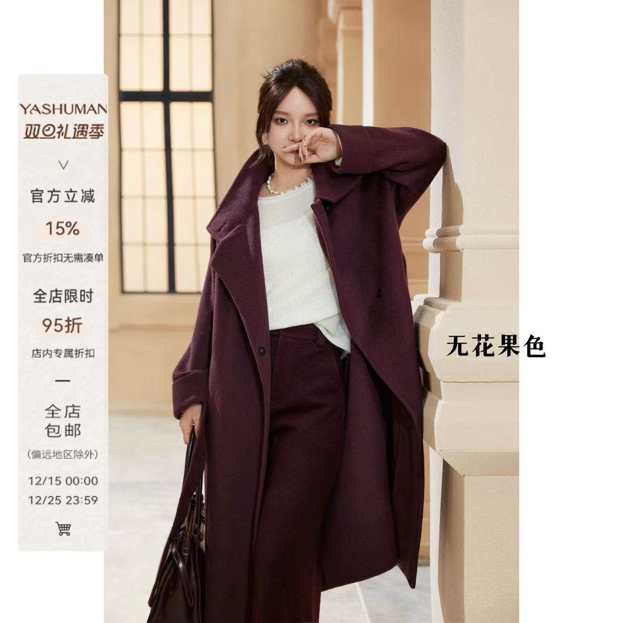 雅舒曼&图图妈【C位担当】优雅知性柔软舒适显瘦骆驼绒长款大衣女