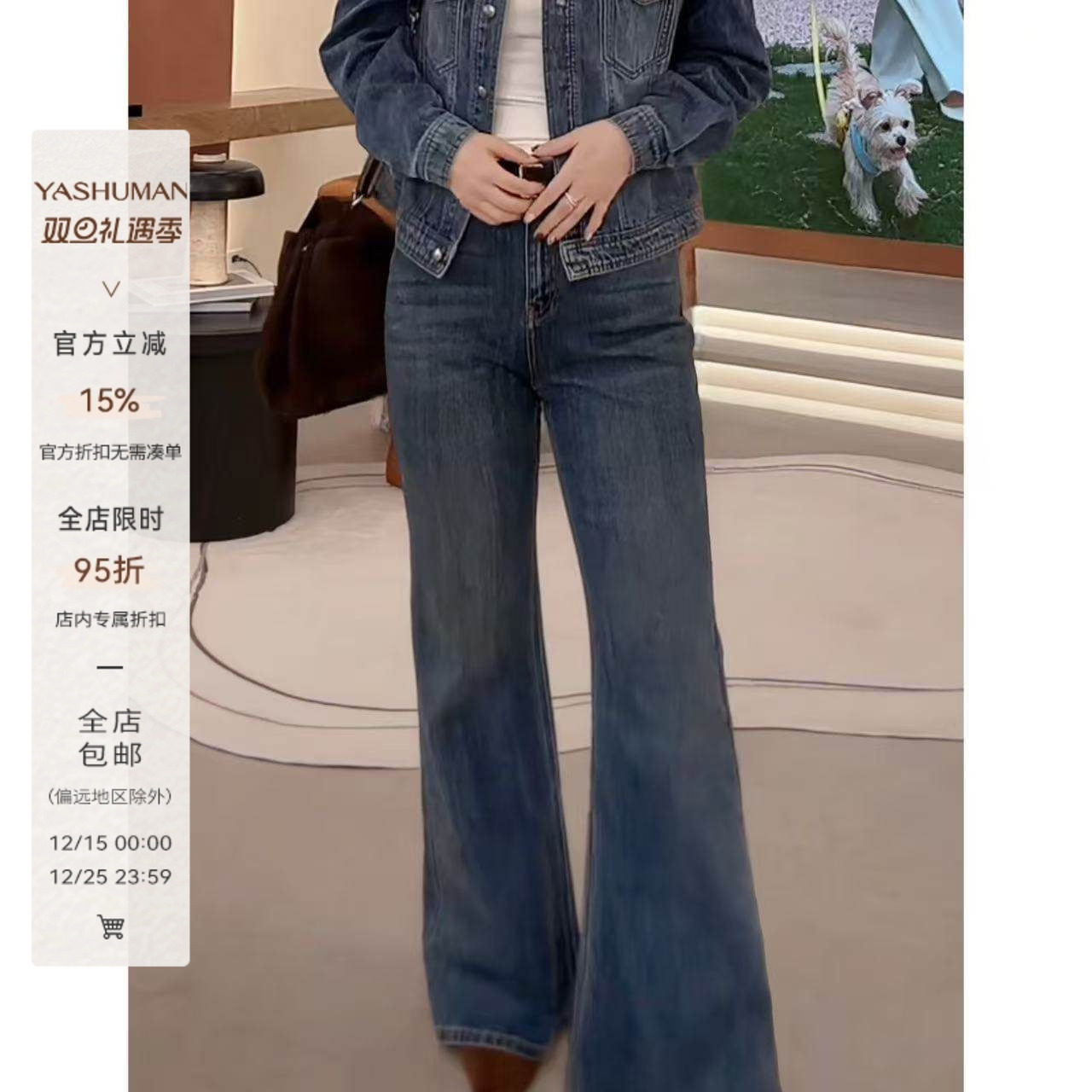 雅舒曼&图图妈【绽放牛仔】复古时髦棉质舒适微喇设计修身牛仔裤