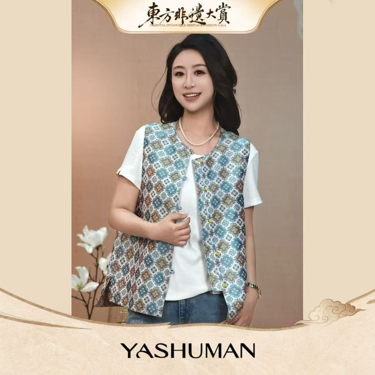 雅舒曼&图妈东方非遗大赏【黑标-非遗臻品】桑蚕丝蜀锦马甲女夏季
