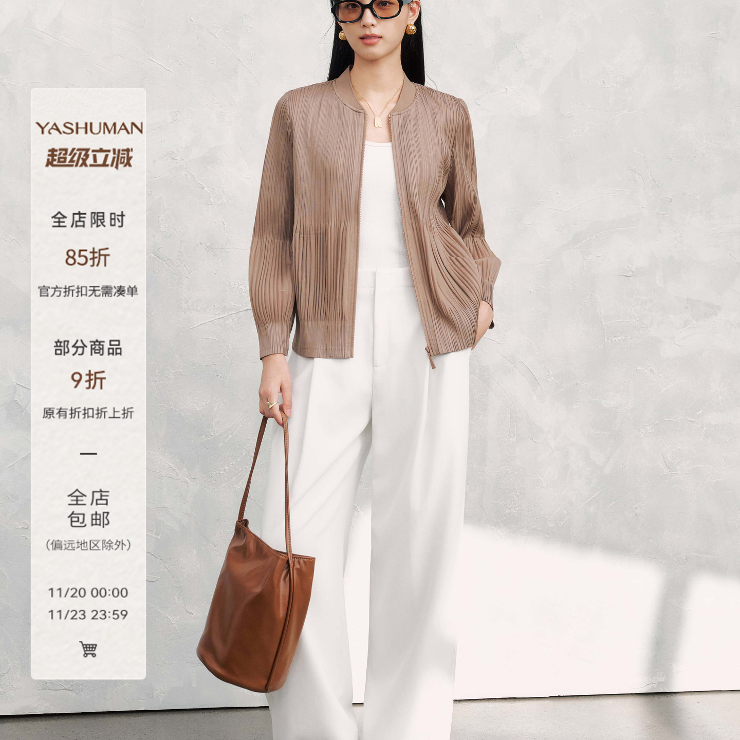 雅舒曼褶皱设计感短外套