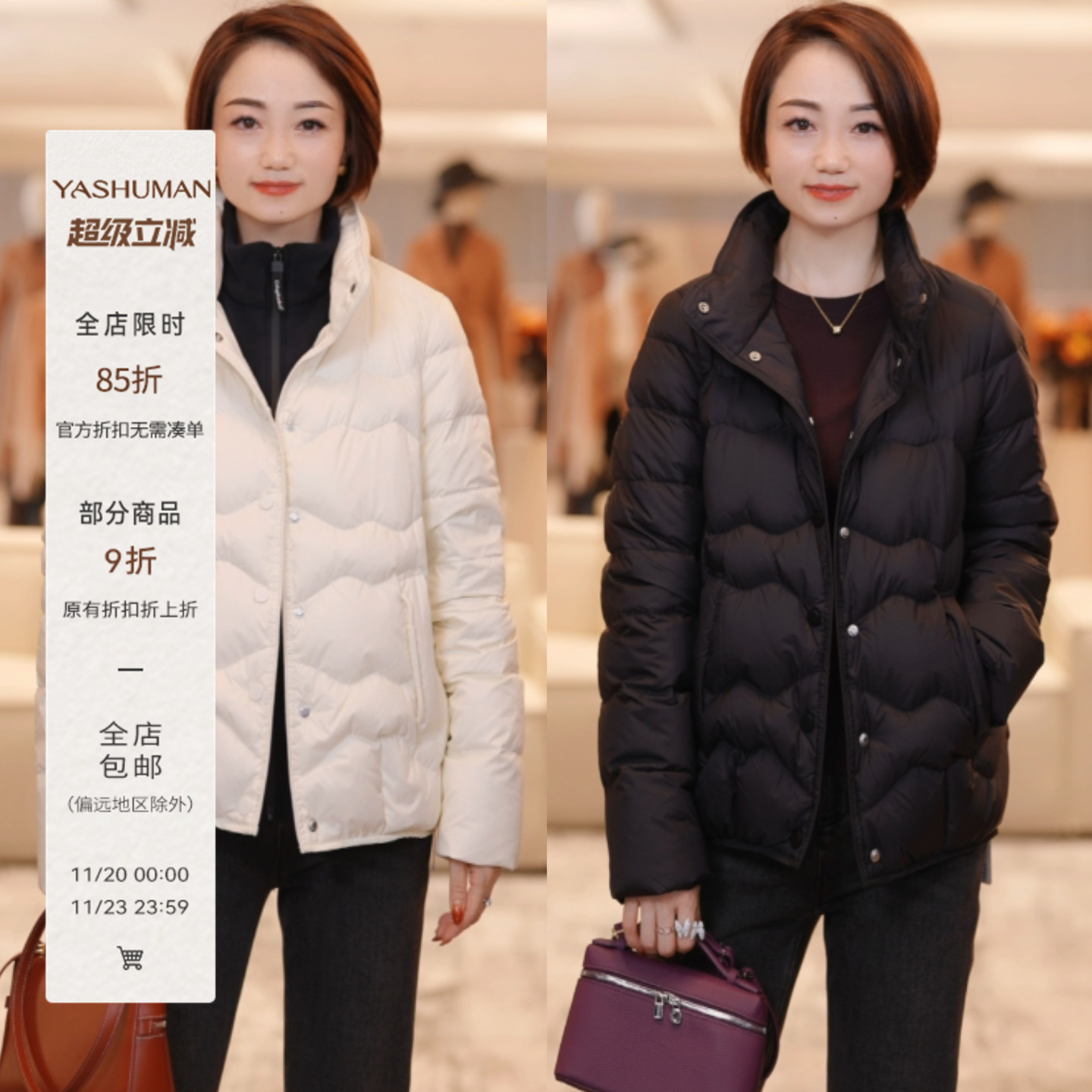 雅舒曼&图图妈【刚需小龟背】胶囊衣橱系列轻暖速热暖意鹅绒服女