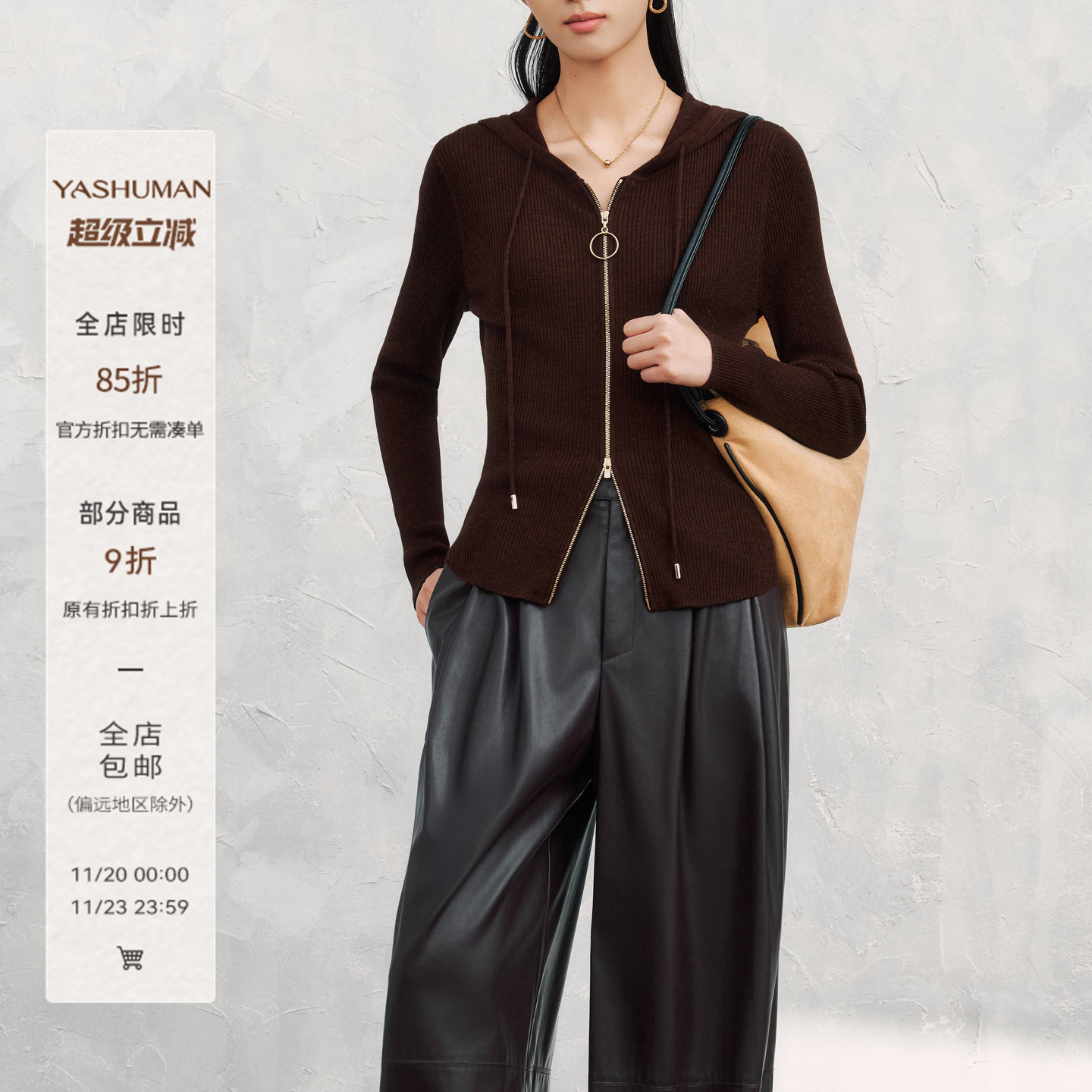 雅舒曼双拉链设计感针织衫女