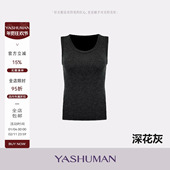 雅舒曼&图图妈 简约全羊毛软糯亲肤纯色设计圆领无袖 背心