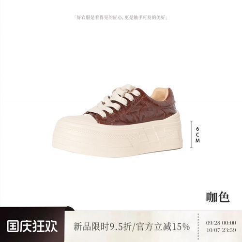 雅舒曼【墩墩鞋】时髦质感松弛百搭好穿都市增高面包鞋