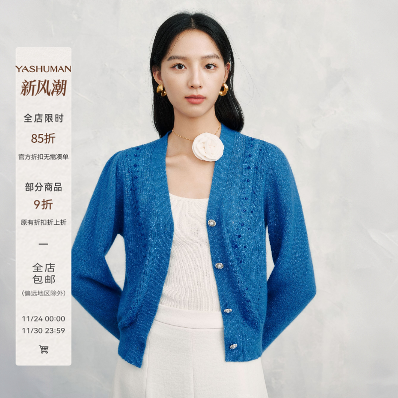 雅舒曼&图图妈 马海毛气质轻奢设计师小香风针织开衫2T12S976