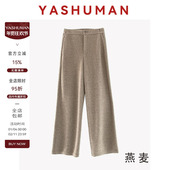 雅舒曼&图图妈 女 色织花纱秋冬显瘦羊绒毛呢裤 军姐力荐 逍遥裤