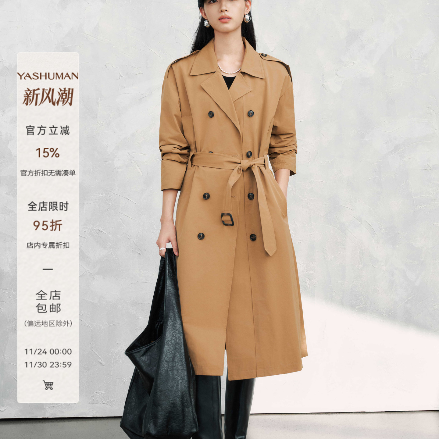 雅舒曼长款英伦风风衣女