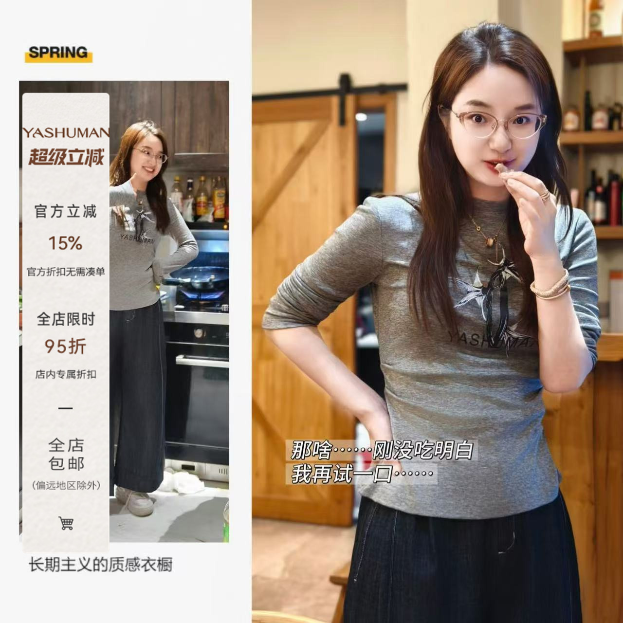 雅舒曼&图图妈【高分瘦瘦T】时髦精致莱赛尔羊毛印花长袖T恤上衣