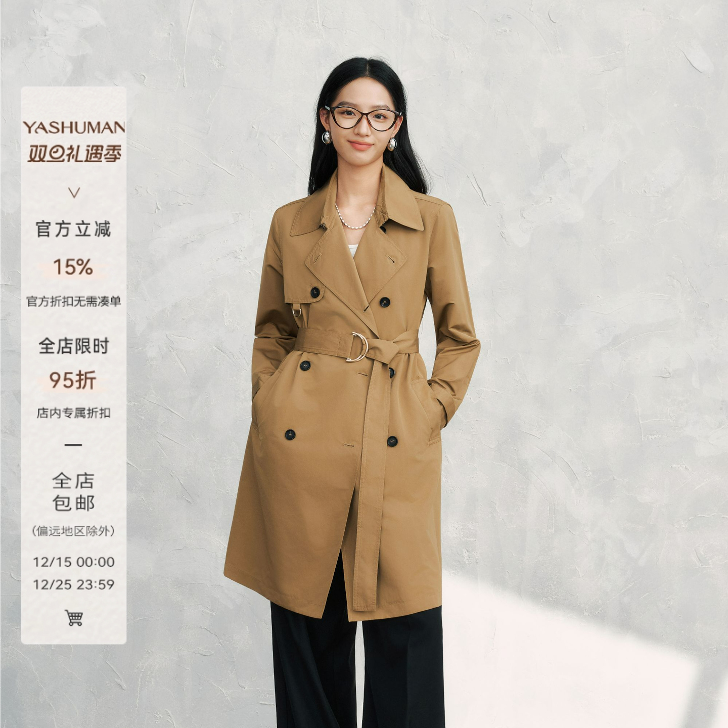 雅舒曼&图图妈 翻领复古港风中长款纯色秋季双排扣风衣2H73F0805