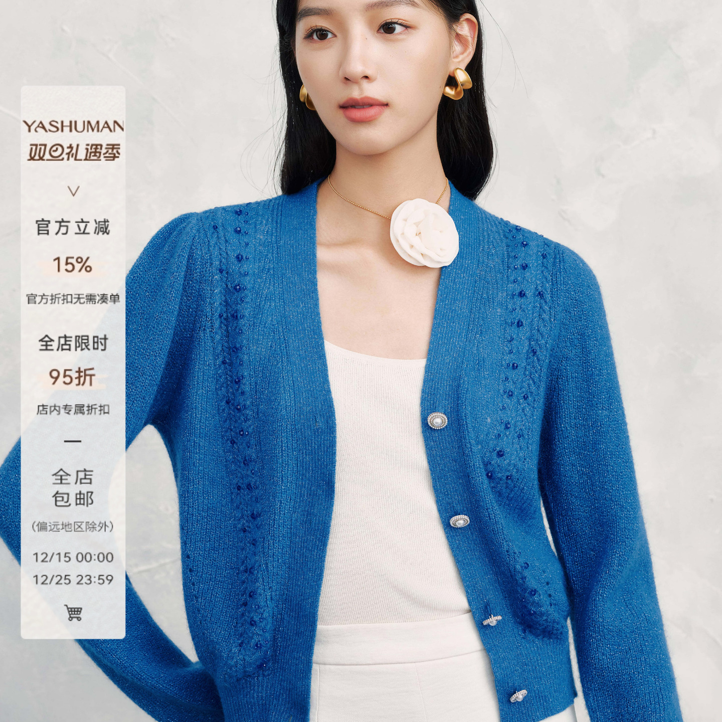 雅舒曼蓝色V领针织开衫